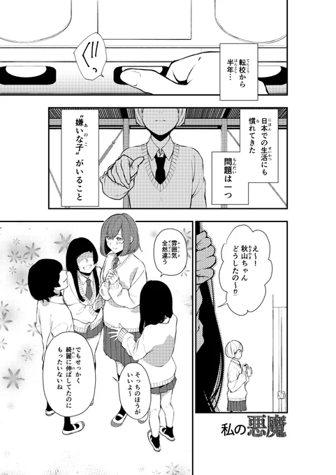 COMITIAに出した絶対にくっつかない二人の話(1/2) 