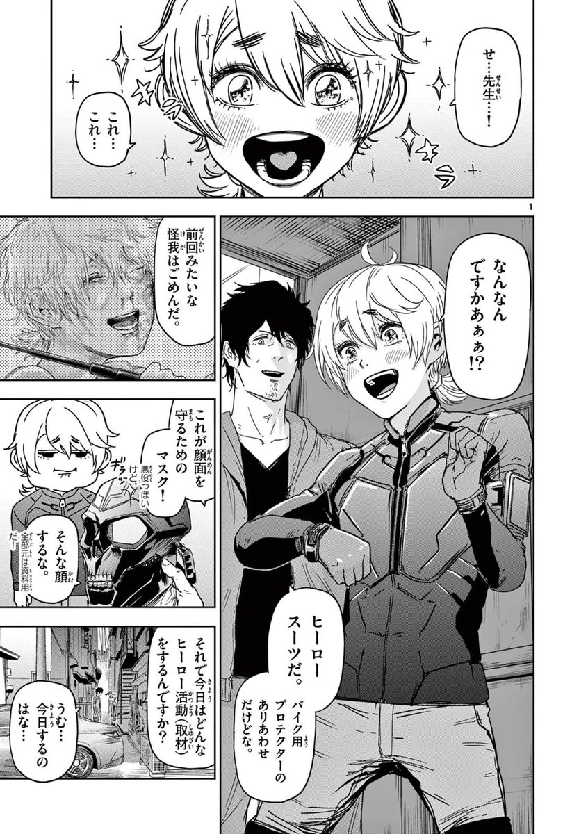 「ギュゲスのふたり」第9話
サンデーうぇぶりで更新されました❗️
街中でヒーロー活動を開始する優❗️
なかなかうまくいかないパトロール。
その最中、あの子の姿を目撃する❗️
https://t.co/Uqx7AxrrJ7
先読みは10話まで公開中です❗️
よろしくお願いいたします🙇♂️‼️
#サンデーうぇぶり
#ギュゲスのふたり