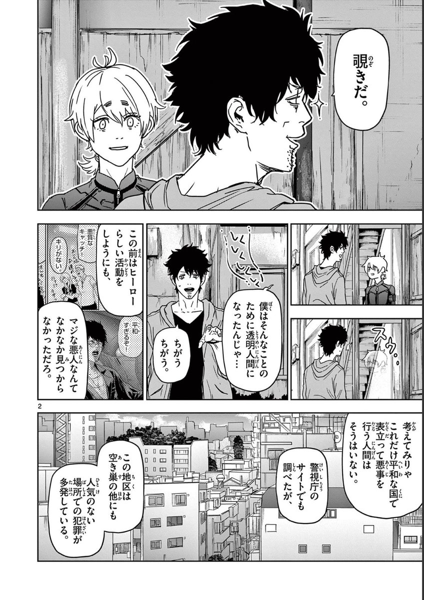 「ギュゲスのふたり」第9話
サンデーうぇぶりで更新されました❗️
街中でヒーロー活動を開始する優❗️
なかなかうまくいかないパトロール。
その最中、あの子の姿を目撃する❗️
https://t.co/Uqx7AxrrJ7
先読みは10話まで公開中です❗️
よろしくお願いいたします🙇♂️‼️
#サンデーうぇぶり
#ギュゲスのふたり
