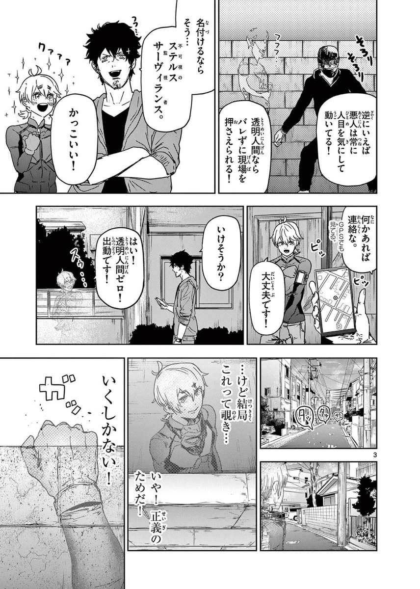 「ギュゲスのふたり」第9話
サンデーうぇぶりで更新されました❗️
街中でヒーロー活動を開始する優❗️
なかなかうまくいかないパトロール。
その最中、あの子の姿を目撃する❗️
https://t.co/Uqx7AxrrJ7
先読みは10話まで公開中です❗️
よろしくお願いいたします🙇♂️‼️
#サンデーうぇぶり
#ギュゲスのふたり