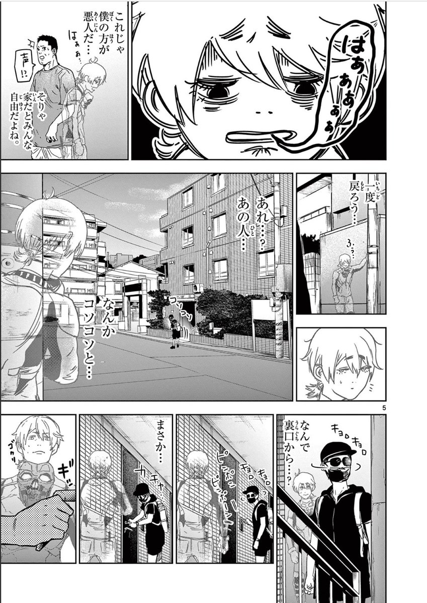 「ギュゲスのふたり」第9話
サンデーうぇぶりで更新されました❗️
街中でヒーロー活動を開始する優❗️
なかなかうまくいかないパトロール。
その最中、あの子の姿を目撃する❗️
https://t.co/Uqx7AxrrJ7
先読みは10話まで公開中です❗️
よろしくお願いいたします🙇♂️‼️
#サンデーうぇぶり
#ギュゲスのふたり