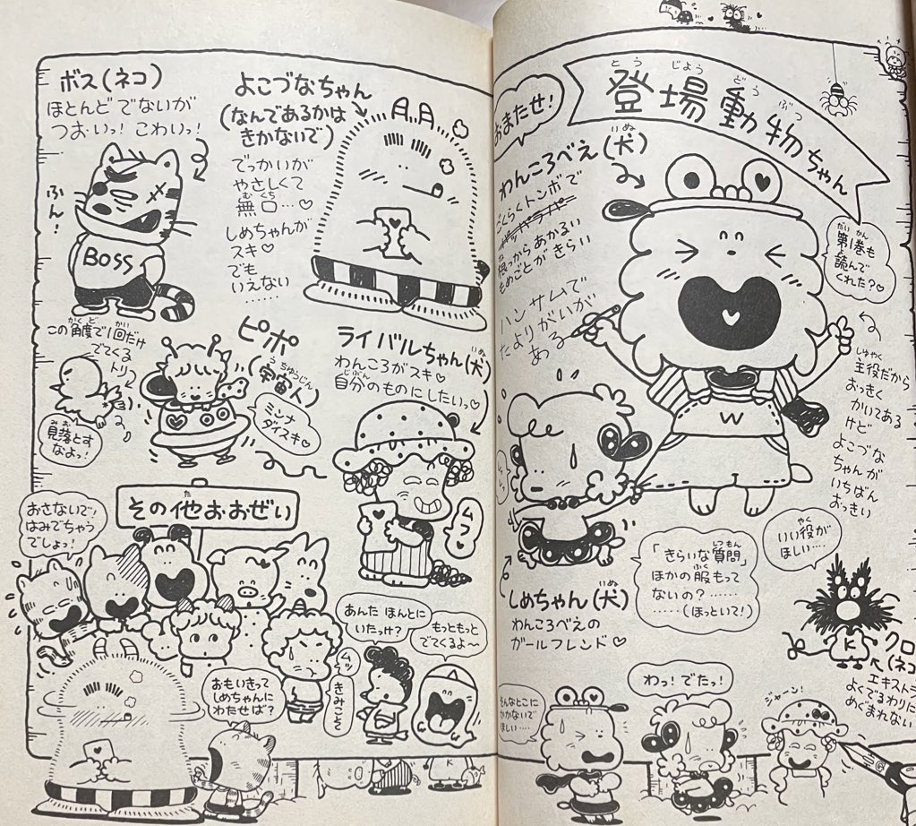 あべゆりこ『わんころべえ』1・2巻（講談社、なかよしKC） 言わずと