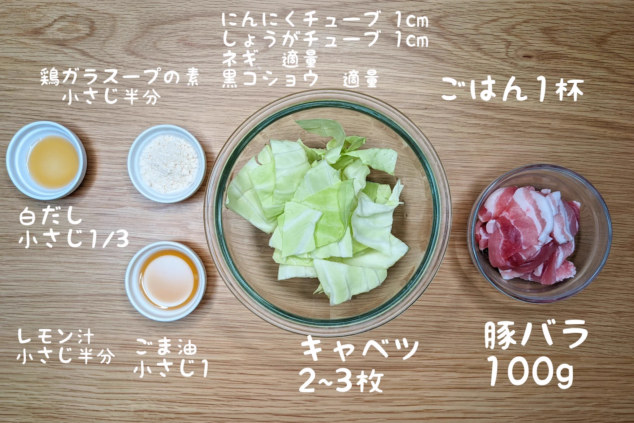 レンジのみでOK！夏バテに良し！簡単塩レモン豚バラ丼