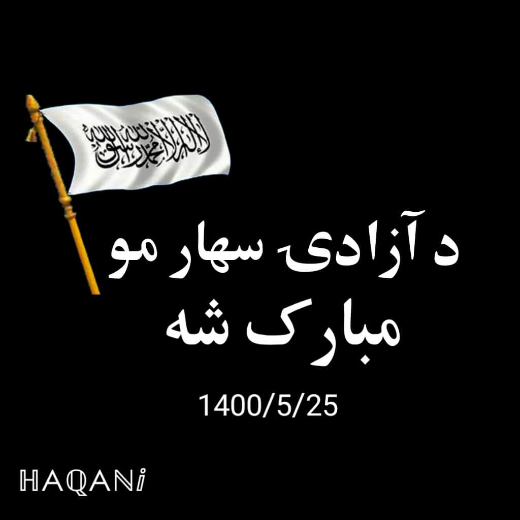 دآزادۍ سهار مو مبارک شه