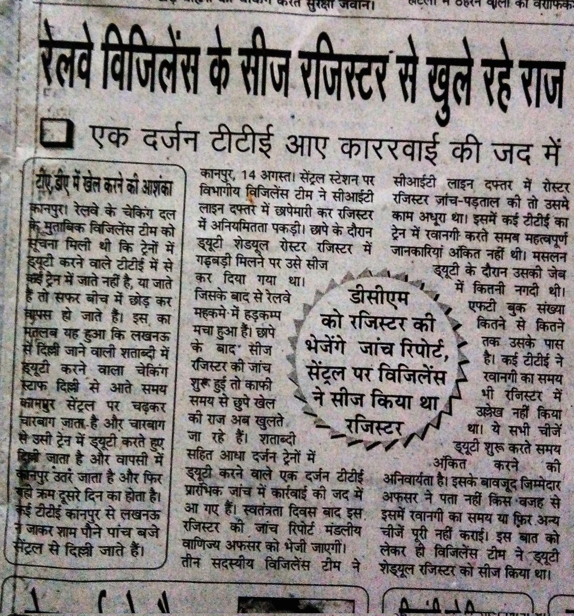 ChanakyaPt's tweet photo. #CNB
#Criminality
#Corruption
Why mostly all checking staff a #CNB is continuously posted here since more than 10 years ?
What about rules ?
Who is responsible ?
SHAME
@RailMinIndia
@PiyushGoyal
@PMOIndia
@HMOIndia
@GMNCR1
@drmncrald
@CVCIndia
@BJP4India
@OfficeofJPNadda
@ncrald https://t.co/KE6bO79ECu