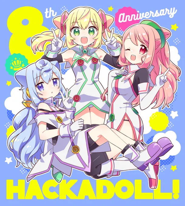 8月15日はハッカドールありがとうの日!#ハッカドール 