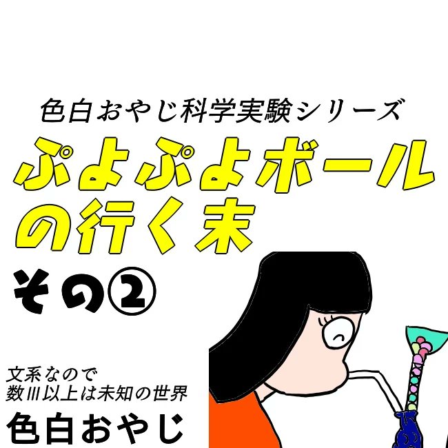 理系 のイラスト マンガ コスプレ モデル作品 19 件 Twoucan