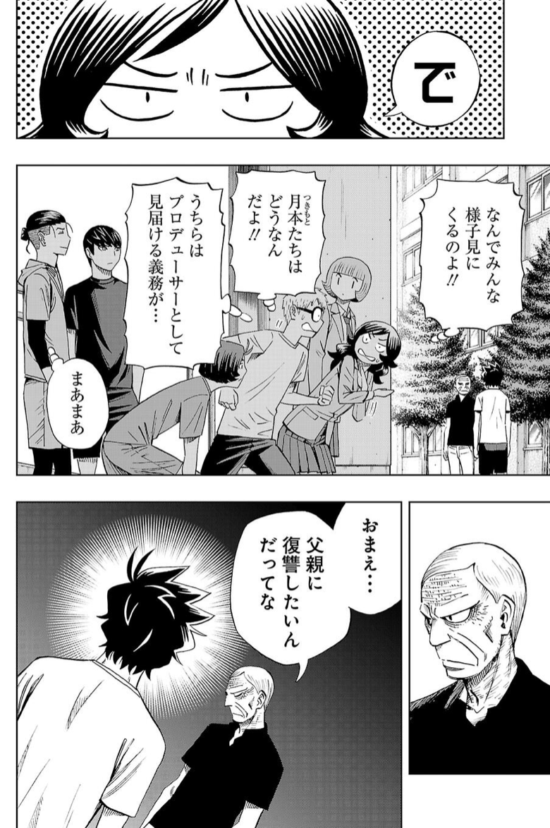 前回のネームと線画と完成原稿。
アナログでここまで描いて、後はデジタルでアシスタントさんの背景と合わせて仕上げます。 