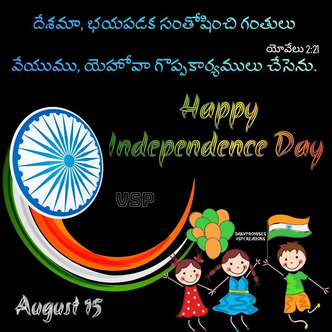 MyFirststep7's tweet image. Praise the Lord! Happy Independence Day to all of you🇮🇳🇮🇳🇮🇳🇮🇳