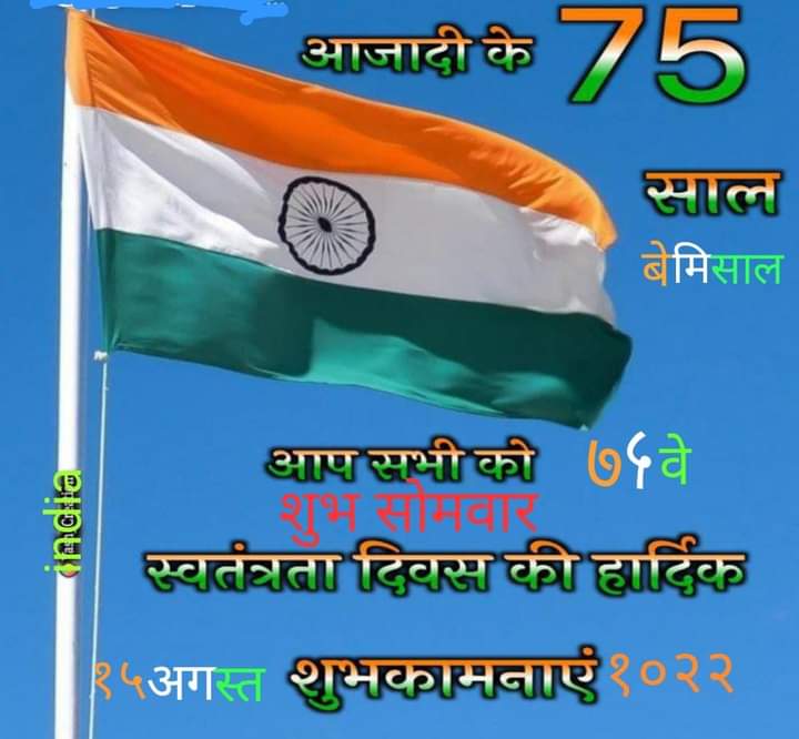 सभी देशवासियों को स्वतंत्रता दिवस की हार्दिक शुभकामनाएं और बधाई 
#स्वतंत्रतादिवस 
<a href="/ashokgehlot51/">Ashok Gehlot</a> 
<a href="/GovindDotasra/">Govind Singh Dotasra</a> 
<a href="/DrBDKallaINC/">Dr. Bulaki Das Kalla</a> 
# स्वतंत्रता दिवस #