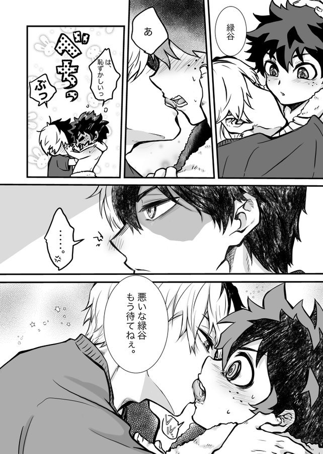 轟出キス絵もっと描きたい…(精神と時の部屋来い!!😭) 
