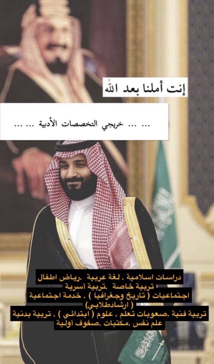 CitizensVoiceSA's tweet photo. #متضرري_الوظائف_التعليميه https://t.co/ECfenoTDiq