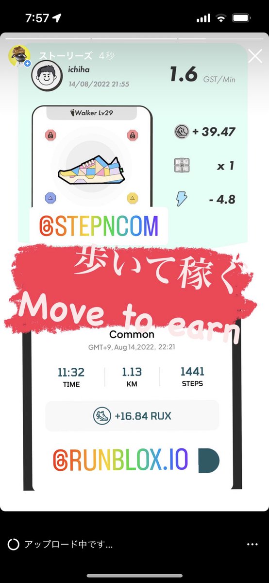 ichiha_blog's tweet photo. もう歩くなら夜しかないよね💦
寝る前の運動M2E、からの風呂でサッパリしてS2Eは最高のムーブ🤣
#stepn #rublox #movetoeran #m2e https://t.co/DgMOiDvr6a
