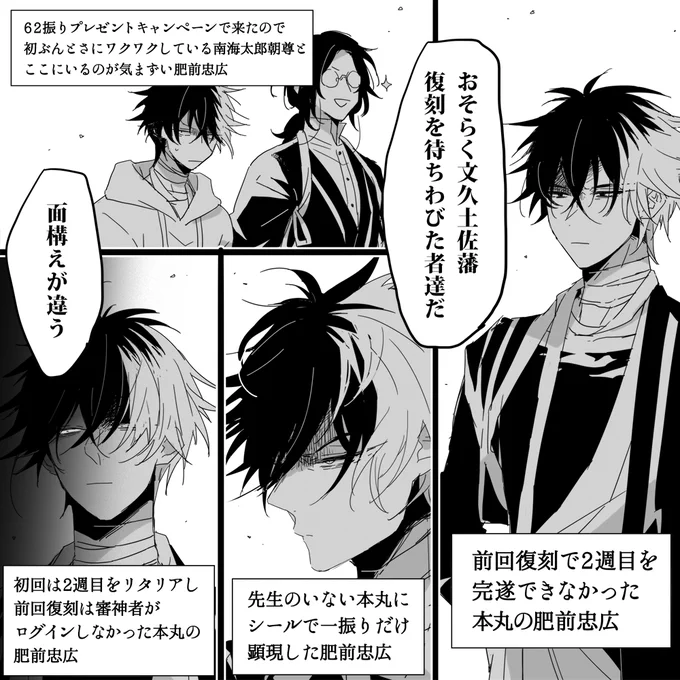 いよいよ今週からだァ! 