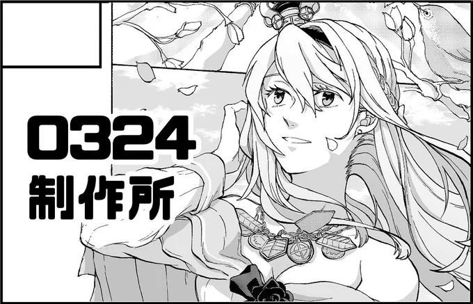 サークル参加の話をします。0324制作所の次回参加予定イベントは9/25の軍令部酒保です。夏コミ参加の皆様の修羅場を寝転がりながら眺めていた時間はここまでだ。気合入れていきたいと思います。一度くらいコミックマーケットも経験してみたい、そんな気持ち。来年以降かなと思います 