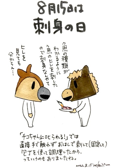 馬と鹿のtwitterイラスト検索結果 馬と鹿のtwitterイラスト検索結果