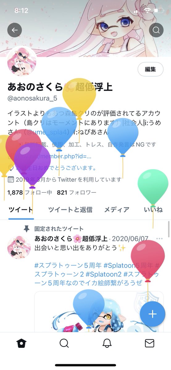 Tweets With Replies By あおのさくら 超低浮上 Aonosakura 5 Twitter
