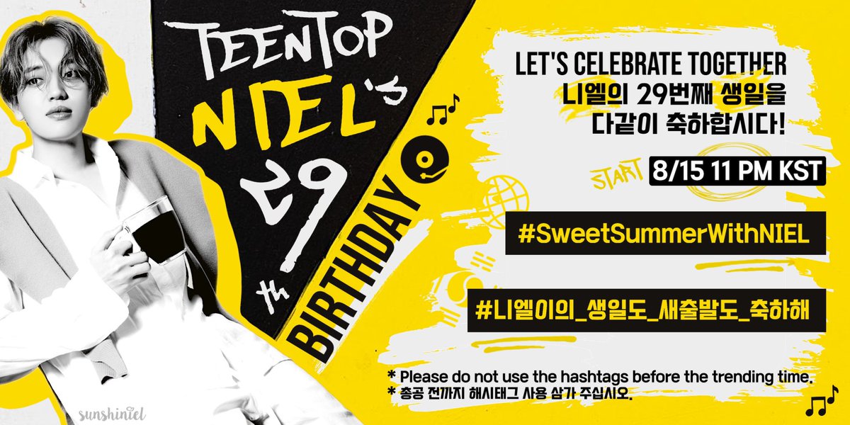 [트렌딩] 니엘이 29번째 생일 해시태그 총공🎉

⭐총공 일시⭐
8월 15일 (월) PM 11:00

⭐해시태그⭐
한글: #️⃣니엘이의_생일도_새출발도_축하해
영어: #️⃣SweetSummerWithNIEL

⚠️총공 전까지는 해시태그 사용 ❌!!

💛많은 참여 부탁드립니당!💛

#틴탑 #니엘 #TEENTOP #NIEL <a href="/TEEN_TOP/">틴탑(TEEN TOP)</a>