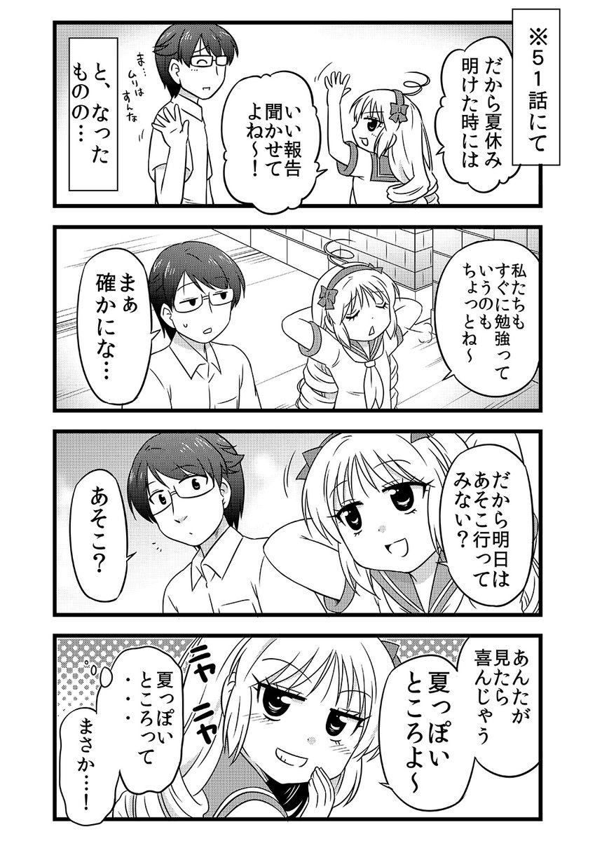 会長と副会長のひまわりデート(1/2) 