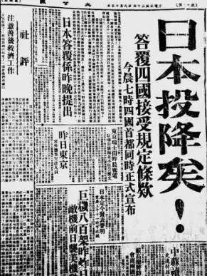 Matthew05686033's tweet photo. #日本宣布投降77周年
1945年8月15日，日本天皇裕仁以广播《终战诏书》的形式，宣布接受《波茨坦公告》，无条件投降。 ​战争最后以世界反法西斯同盟战胜法西斯告终。
#WorldPeace 
#JapanSurrendered
#日本投降 https://t.co/daLNbFXAp1