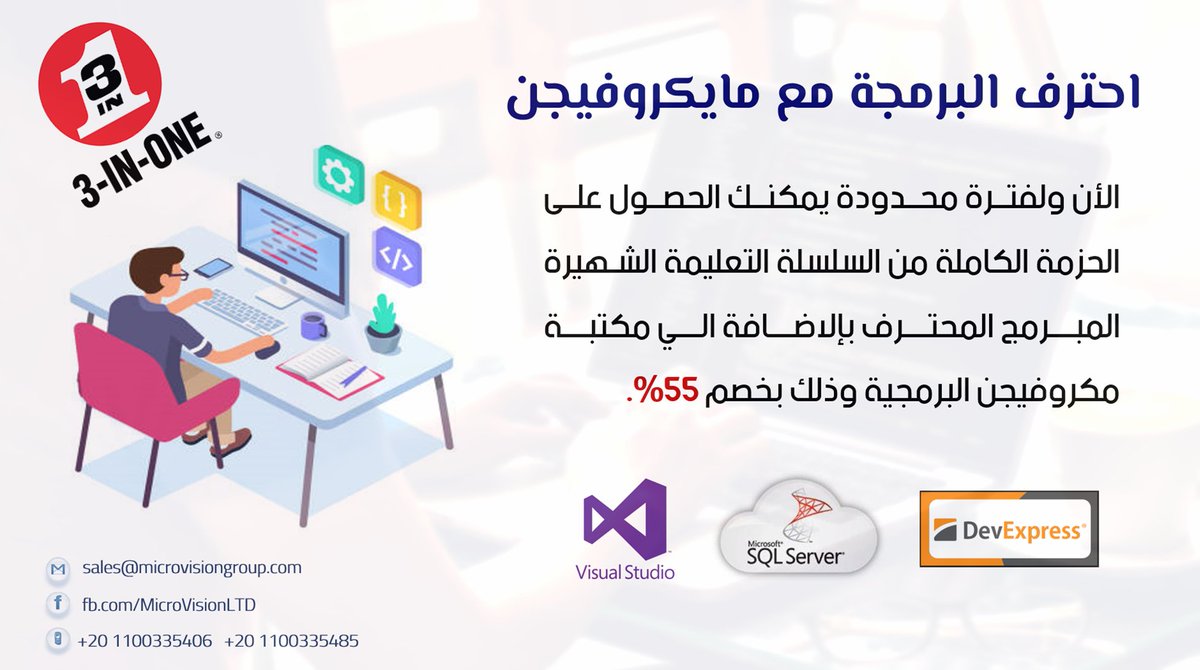 MicrovisionLTD's tweet photo. للتواصل او الاستفسار :
Facebook: https://t.co/jvsivz7ker
Mobile: +201098008983 - +201021005705
WhatsApp: +201100335485 - +201100335406
Email: sales@microvisiongroup.com
Working Hrs.: 10:00 AM to 5:00 PM
Weekly Holidays: Friday &amp; Saturday https://t.co/9IbPZAOSqn