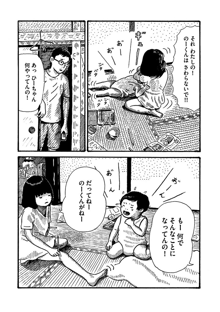 夏休み(1/4) 