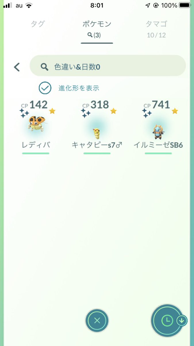 ポケモンgo イルミーゼの色違い 入手方法と実装状況 攻略大百科 ポケモンgo イルミーゼの色違い 入手方法と実装状況 攻略大百科