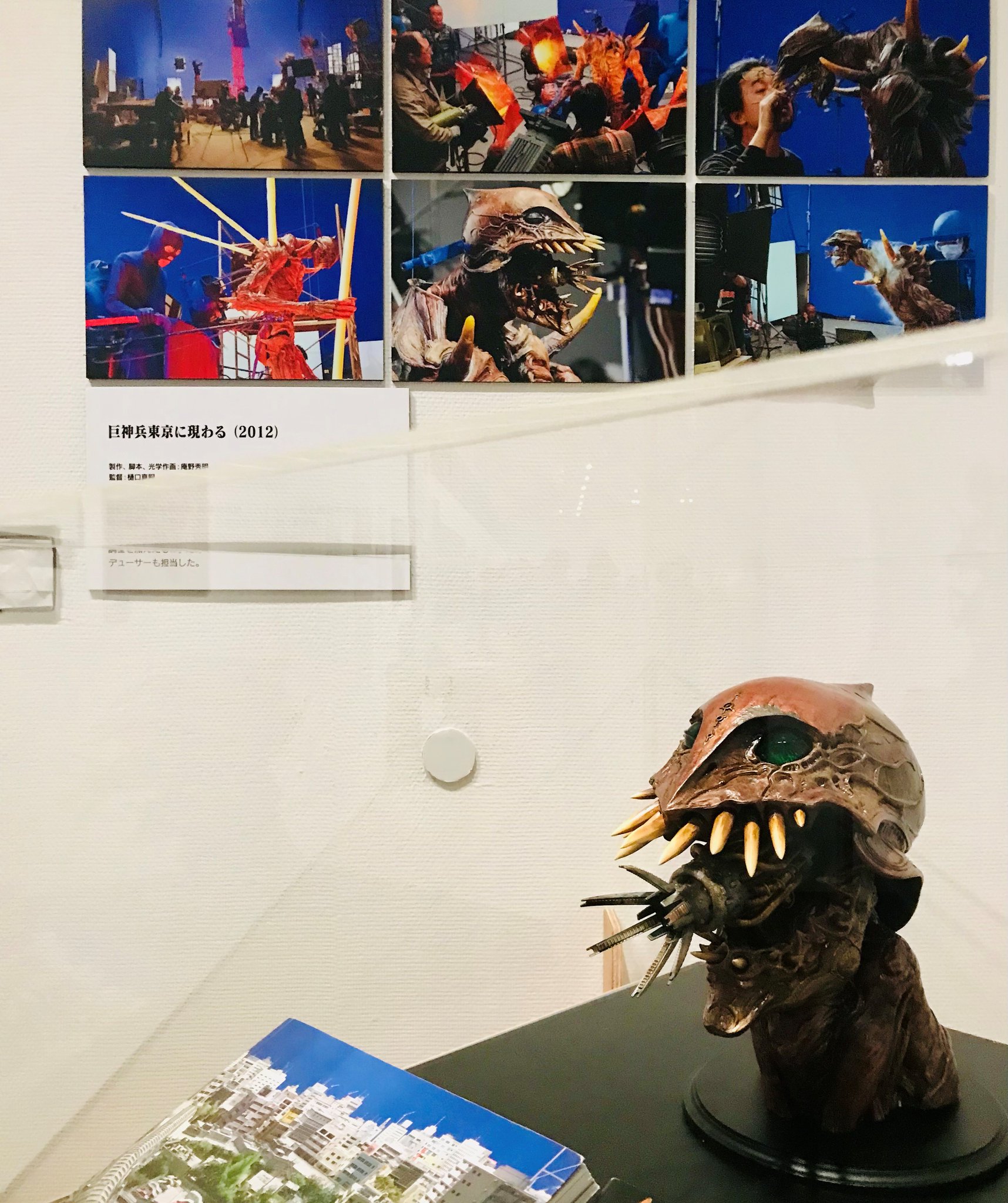 【庵野秀明展 巨神兵東京に現る】フィギュア＋チラシ＋クリアファイル＋ポストカード FIG]巨神兵像 レプリカ 巨神兵東京に現わる 完成品 フィギュア