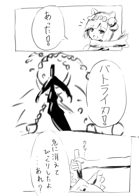 消えたバトライ刃を探すヒビキ
#デュエマ 