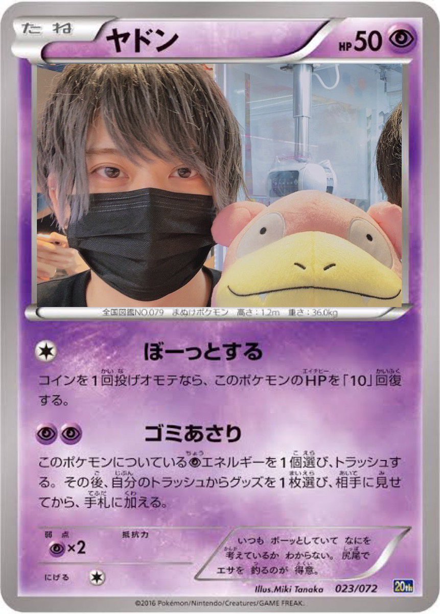 mode_yuu's tweet photo. ちょっと前にポケモンカードにされました。

どなたか実物カード化してください（？）

今週もがんばってこー！！！！ https://t.co/NEcVhg8pGH