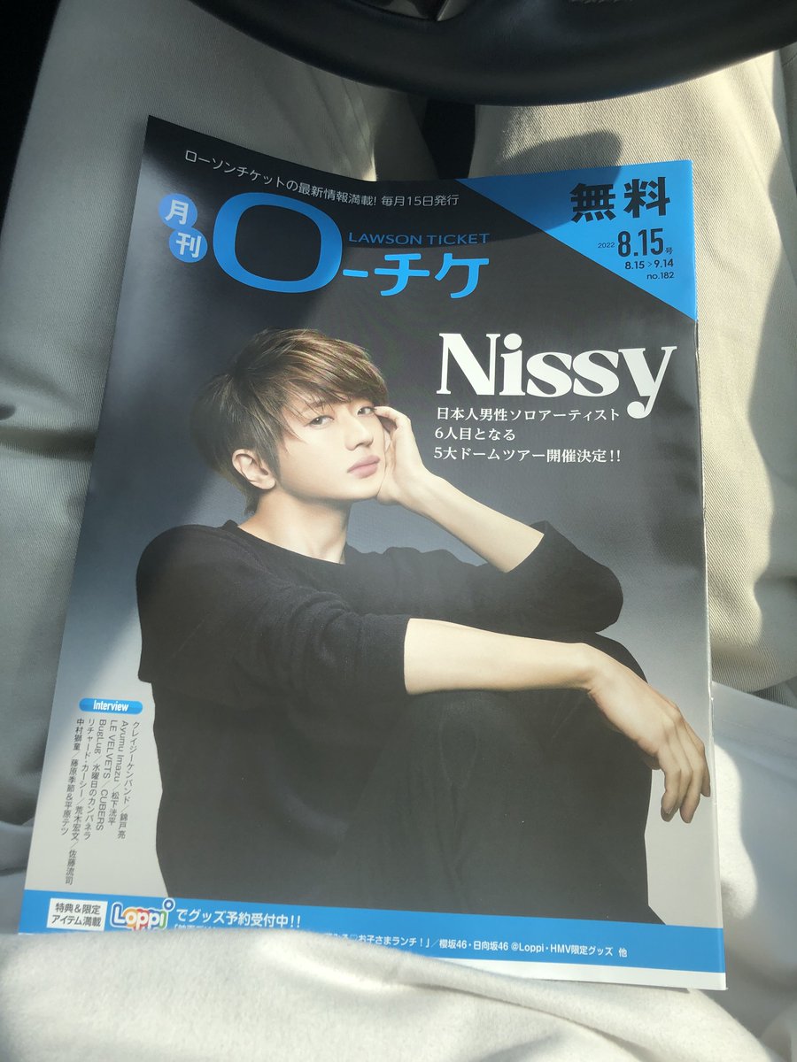 Hayaccha_2082's tweet photo. ローソン行ったら月刊ローチケの
8月の表紙がNissyでした😊 https://t.co/nT52kQhwv2