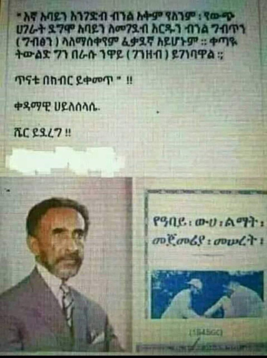 Dejene_Eebba's tweet photo. we are going on our-grandfathers path #Well_planned now GERD under construction and #Well_Secured #Adwa sign of independence! #ethiopia #UnityForEthiopia https://t.co/rn986tzvjc