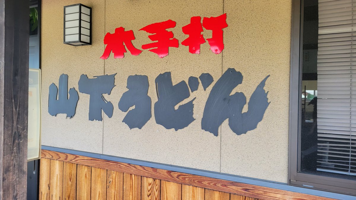 shiromoti0673's tweet photo. 開店前から行列( ´ﾟдﾟ) https://t.co/LuTDWVhLjX