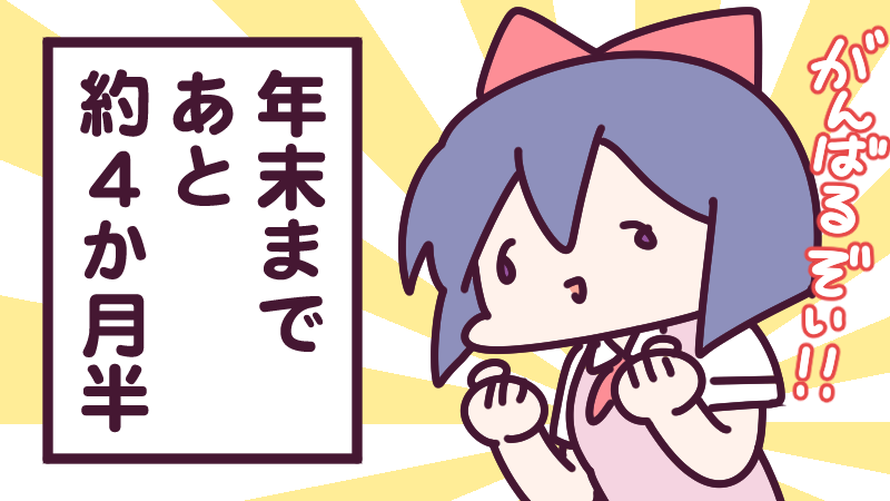 8月15日(月)、世の中は連休最終日 みたいですが、弊社は今日が連休明け !だって月曜日でキリが良いから🧐✨(多分)
次の大型連休までがんばるぞい!
今日も一日なーいせんっ( ^o^)Г☎チンッ #おはよう #ナイセン 