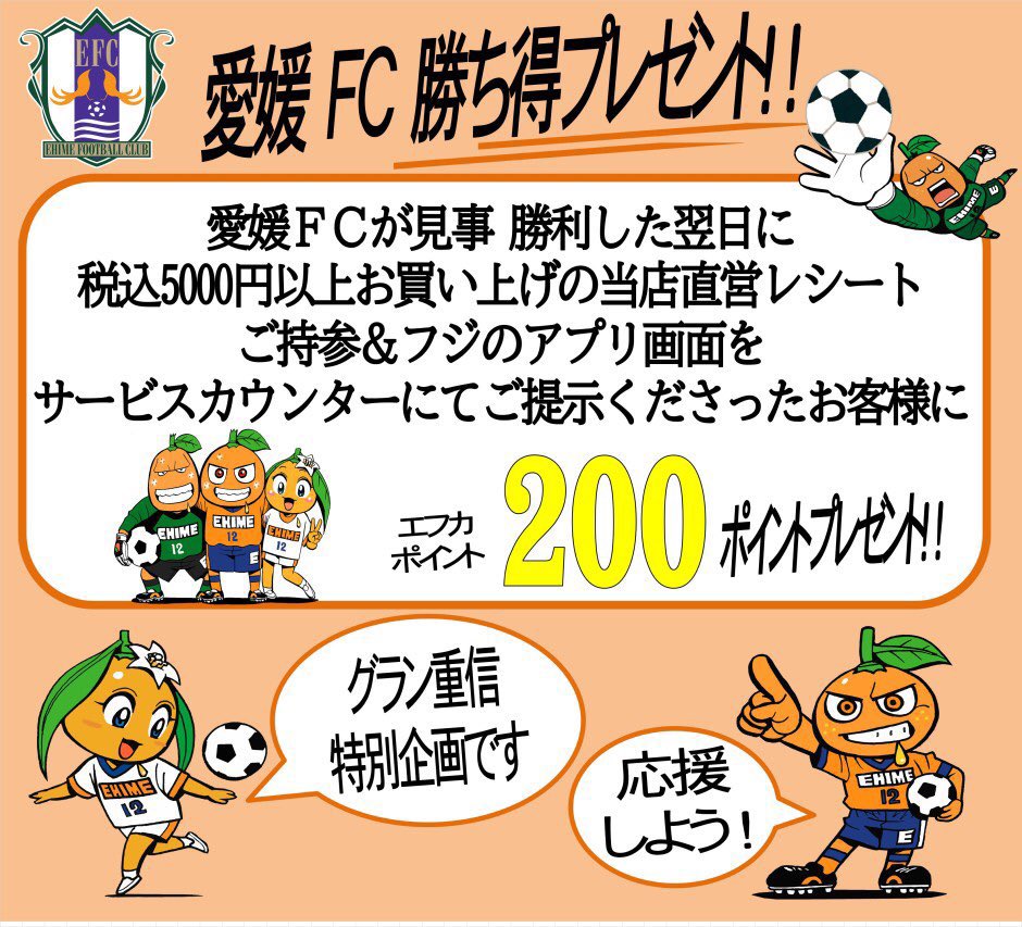 Follow 愛媛FC's (@ehime_fc) latest Tweets / Twitter
