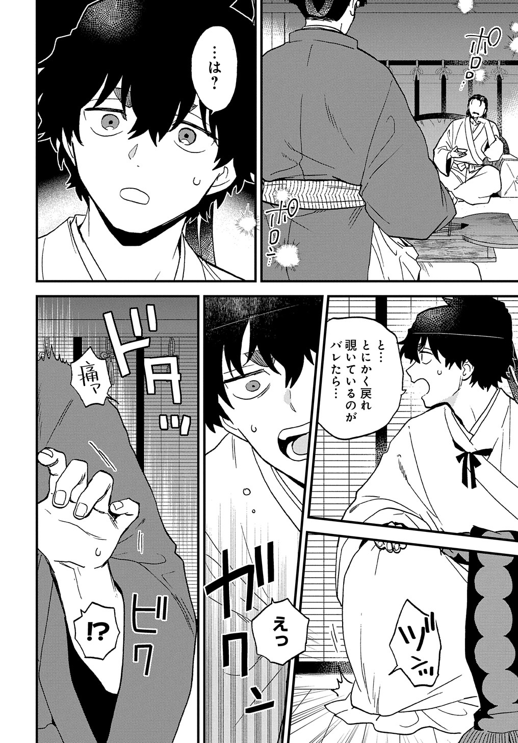 風越洞 ふることふひと 電子書籍発売中 Fuetsudo Twitter