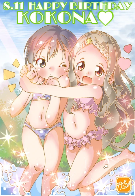 🌻🌻小倉唯さん🌻🌻 
🎂🎊🎉HAPPY BIRTHDAY～!!!🎉🎊🎂

ここなちゃんをはじめ、 
沢山のマジ天使な娘👼たちに
声を吹き込んで頂き、感謝です!!🥰🙏 

#小倉唯誕生祭2022 
#小倉唯生誕祭2022 
#ヤマノススメ 
#precure 

↓気になる人のみ 
#いいねした人全員フォローする 