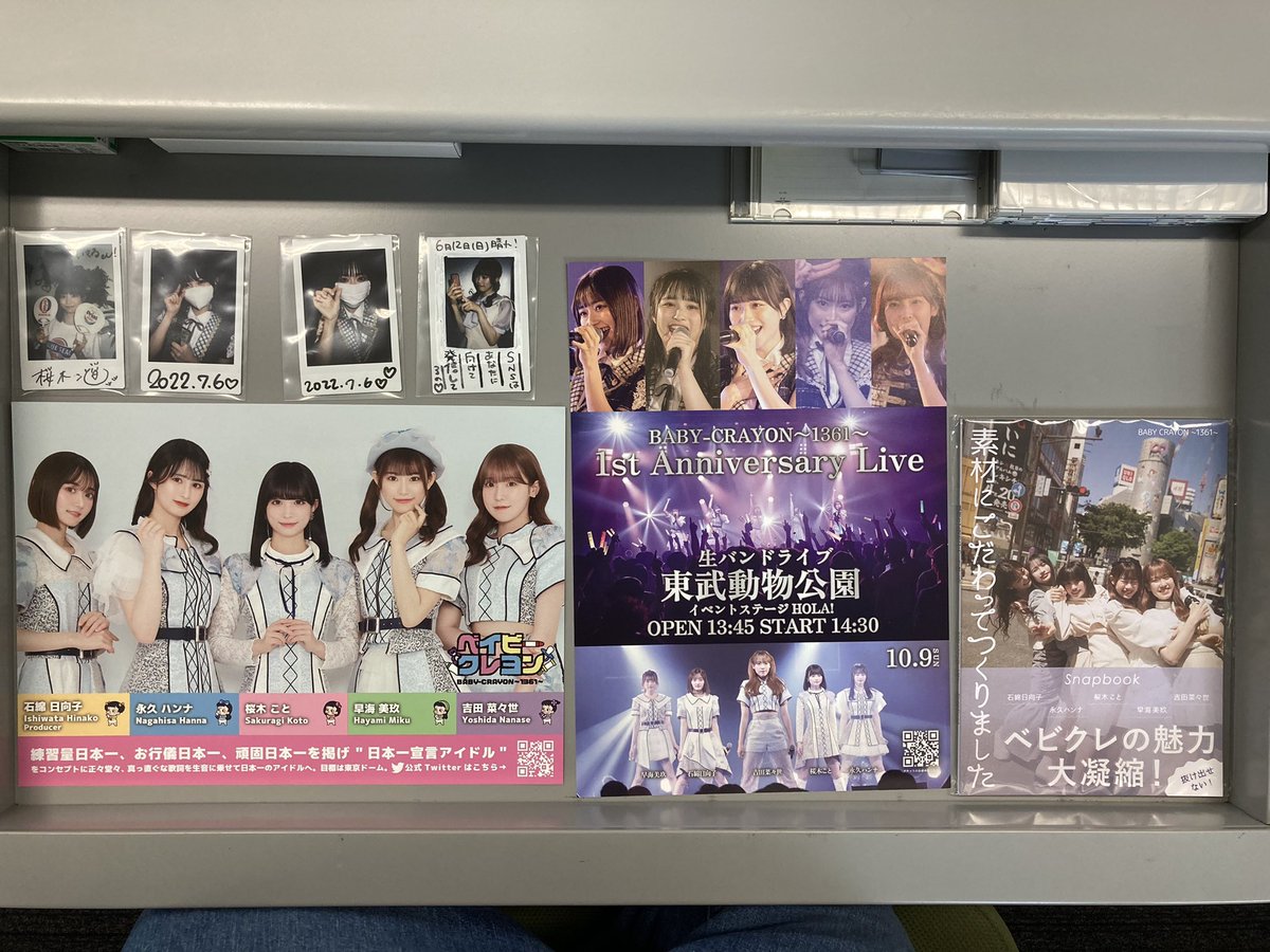 isaru33's tweet photo. 私の引き出しに宝物が増えたよ🤗
ベビクレのsnapbookが仲間入りして
完全に引き出しとしての能力は失った。
今度、ここにペンライトが入る予定。
仕事がはかどるわ〜😳
#ベビクレ
#snapbook https://t.co/8yPZeAmPbz