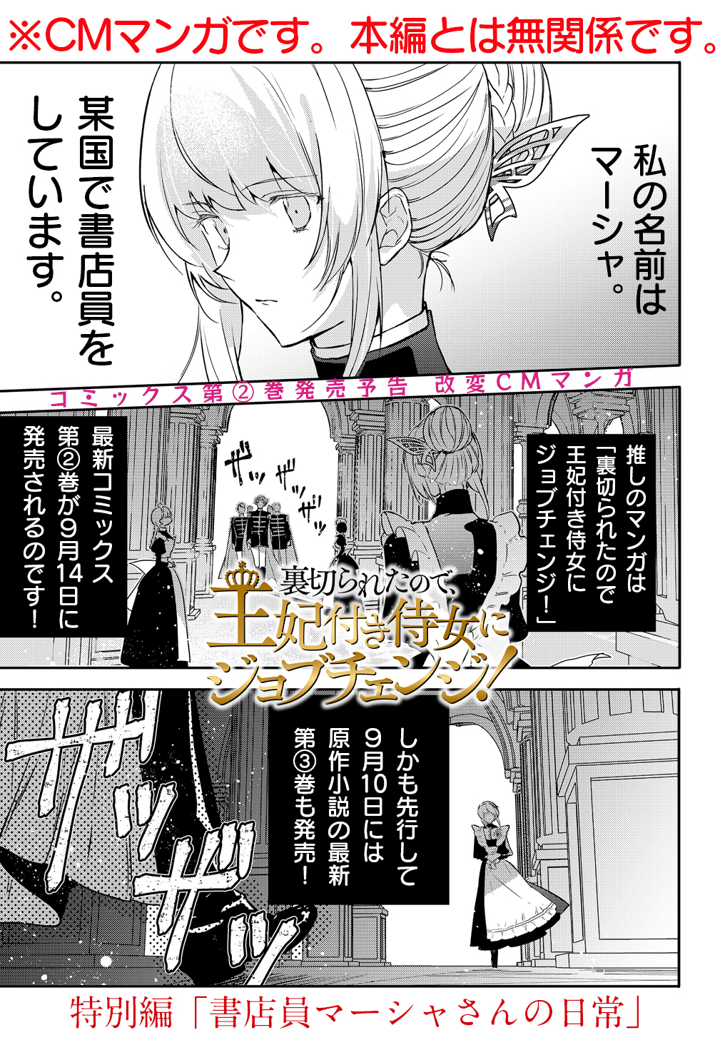マグコミ＆コミックガーデン on X: 