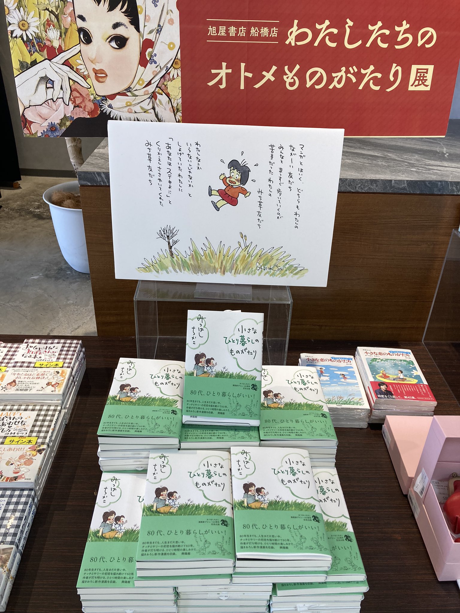 ちい恋 公式 みつはしちかこプロダクション Chich1941 Twitter