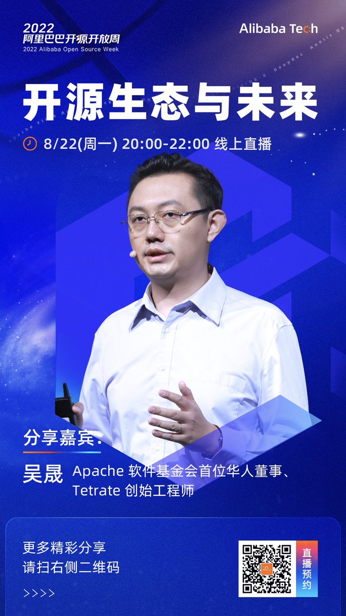 wusheng1108's tweet image. Talk about #OpenSource with Cloud at @alibaba_cloud open-source week.
