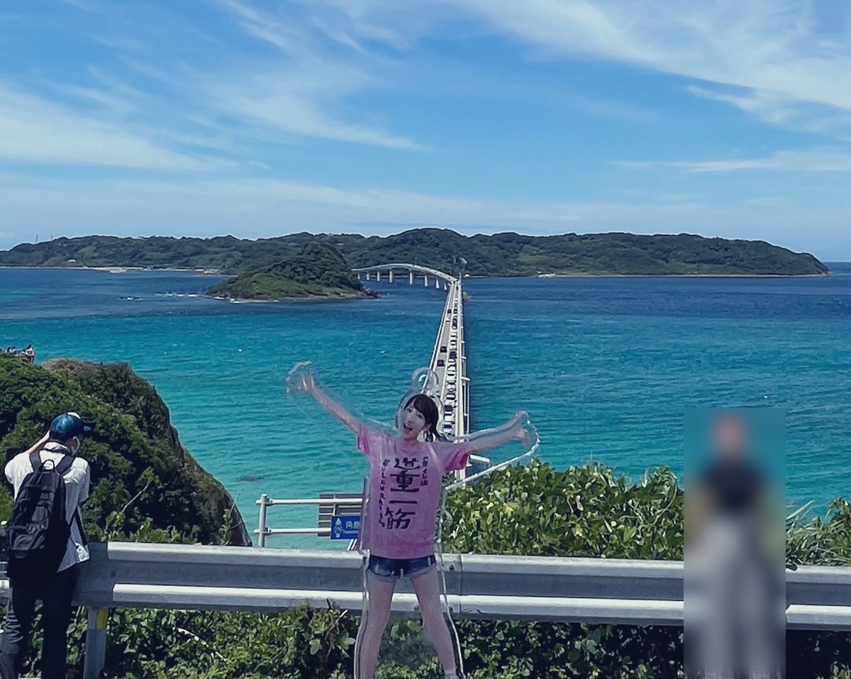 yamakimasaki57's tweet photo. とりあえずこんな感じで。
#FSKとおでかけ
#おでかけ梨沙ちゃん
#角島大橋
#LastPicture
#ララピピ
#聖地巡礼
#やっと来れた
#いつでも来れたw https://t.co/quzK0jiF4A