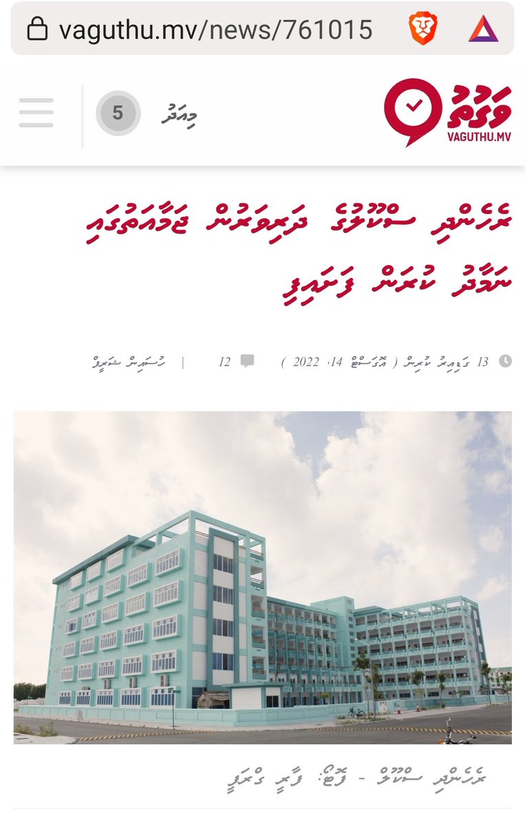 Ibrahim Muhammad (@ibrahimjanab) on Twitter photo މިއީ ހުރިހާ ސްކޫލުތަކުން ދަސްކުރަންޖެހޭ ކަމެއް. ޖީލެއް ބިނާކުރުމުގެ އަސްލަކީ ޢަޤީދާ ހަރުދަނާ ކުރުން އެކަން ރައްކާތެރި ކުރެވޭނީ ނަމާދުން.
ماشاء الله
<a href="/RehendhiSchool/">Rehendhi School</a> މިއީ ހުރިހާ ސްކޫލުތަކުން ދަސްކުރަންޖެހޭ ކަމެއް. ޖީލެއް ބިނާކުރުމުގެ އަސްލަކީ ޢަޤީދާ ހަރުދަނާ ކުރުން އެކަން ރައްކާތެރި ކުރެވޭނީ ނަމާދުން.
ماشاء الله
<a href="/RehendhiSchool/">Rehendhi School</a>