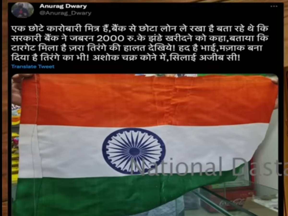 saurav562000's tweet image. अब देश में तिरंगा से मच रही है लूट पाट BJP 😠👉