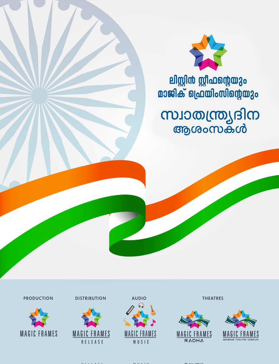 magicframes2011's tweet photo. Freedom in mind, Faith in our heart, Memories in our souls. Let’s salute the Nation on Independence Day!
#independenceday #MagicFrames #MagicFramesDistribution #MagicFramesMusic #magicframesradha #magicframesmehboob https://t.co/PvvetmNxNy