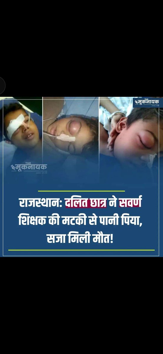 saurav562000's tweet image. जाति व्यवस्था खतम करो। देश में आजादी का क्यों झूठ का ढिंढोरा पीटा जा रहा है। हकीकत में देश गुलाम है ऊंचे वर्गो का इसीलिए जाति व्यवस्था खतम होनी चाहिए।