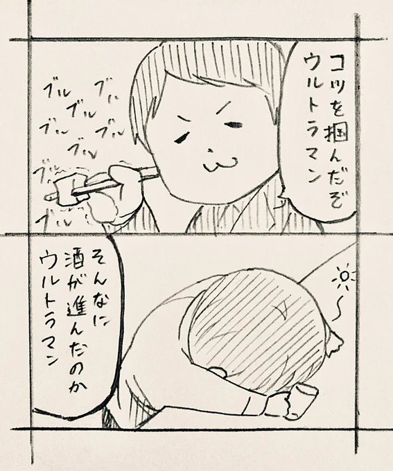 豆腐を掴めるようになったメフィと眠っちゃったマン 