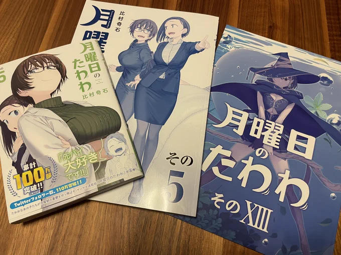 今月出たやつ 