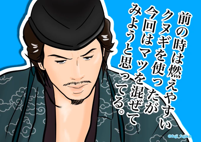 #鎌倉殿の13人【第31回】
火葬について創意工夫する八田殿。
#殿絵 #鎌倉絵
#市原隼人 