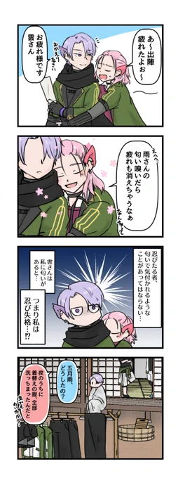 わんわん江 ※イチャついてるけどカプではないです 